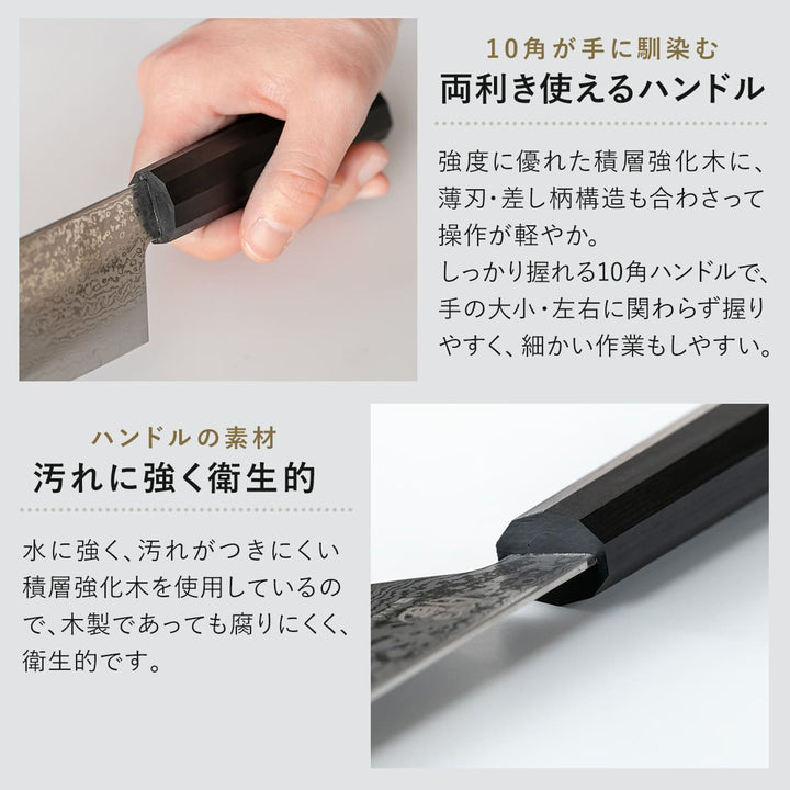 三徳包丁17cm曜たくみダマスカス日本製