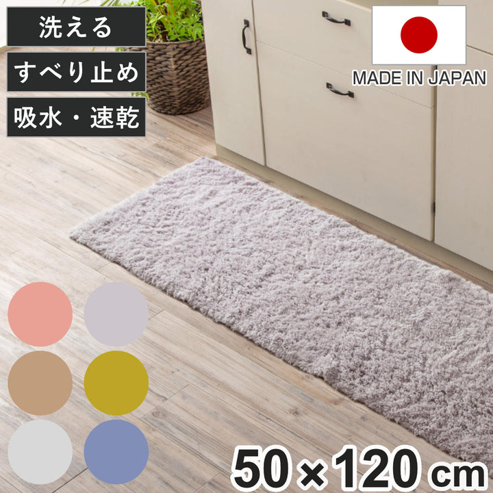 キッチンマット50×120cmコスモトロンふわふわキッチンマット