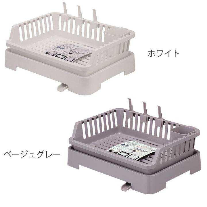 水切りラッククッキングパルディッシュドレイナー排水トレー付き