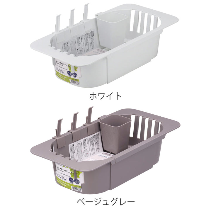 水切りラッククッキングパルシンクフィットドレイナー