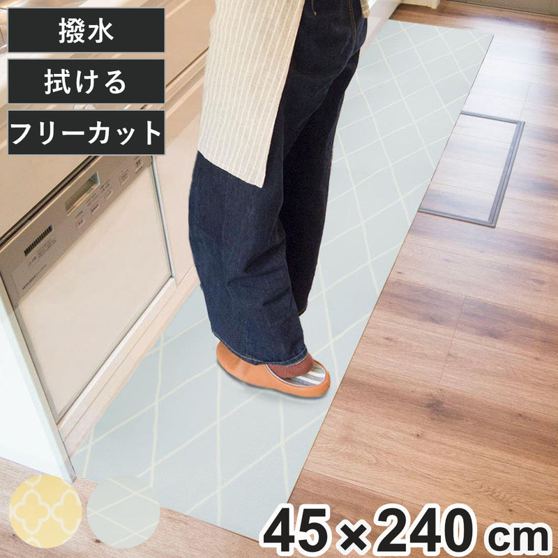キッチンマットやわらかいマット45×252cm