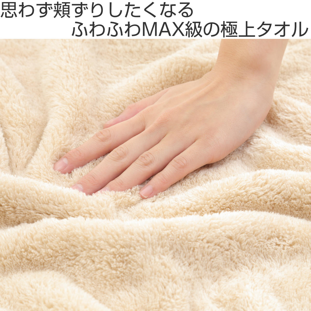 タオル バスタオル 60×120cm 思わず頬ずりしたくなるタオル ANGEL STEP