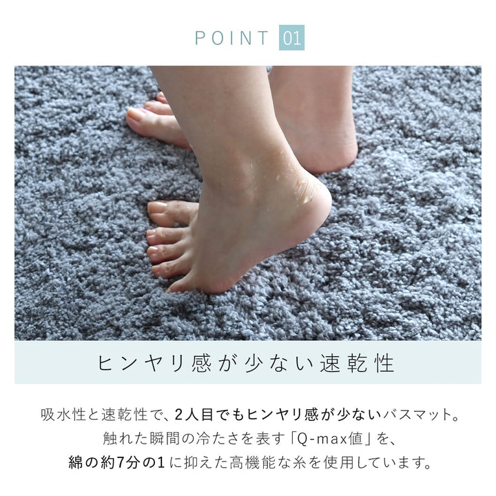 バスマットCOZYUP!35×50cm日本製