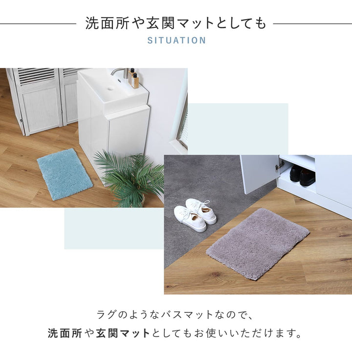 バスマットCOZYUP!35×50cm日本製