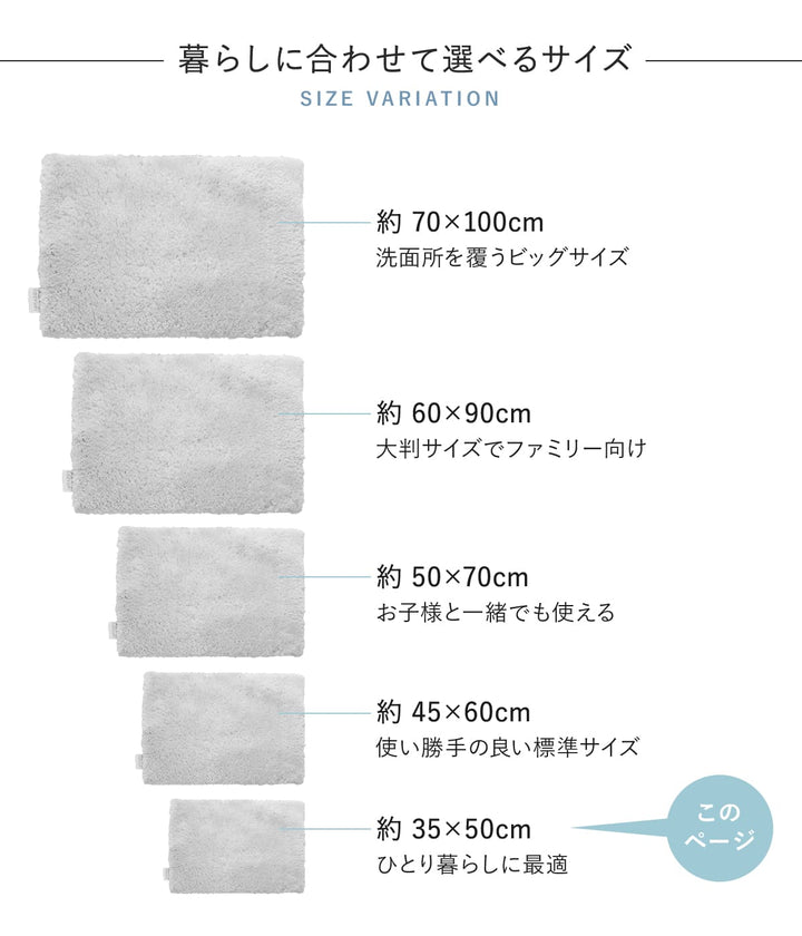 バスマットCOZYUP!35×50cm日本製