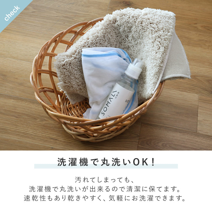 バスマットCOZYUP!45×60cm日本製