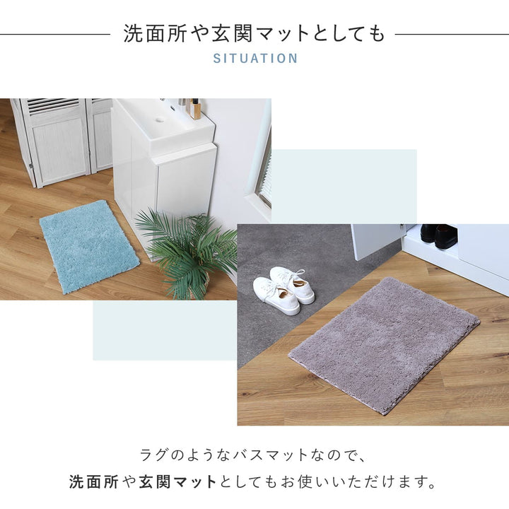 バスマットCOZYUP!45×60cm日本製