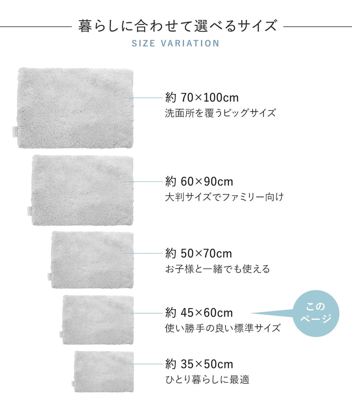 バスマットCOZYUP!45×60cm日本製