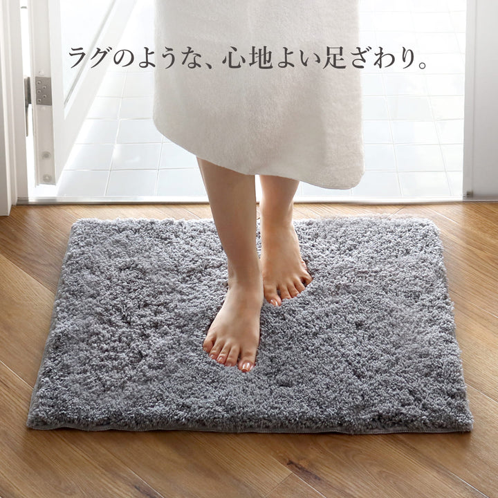 バスマットCOZYUP!50×70cm日本製