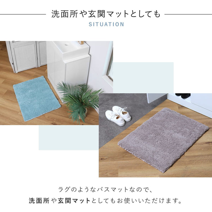 バスマットCOZYUP!50×70cm日本製