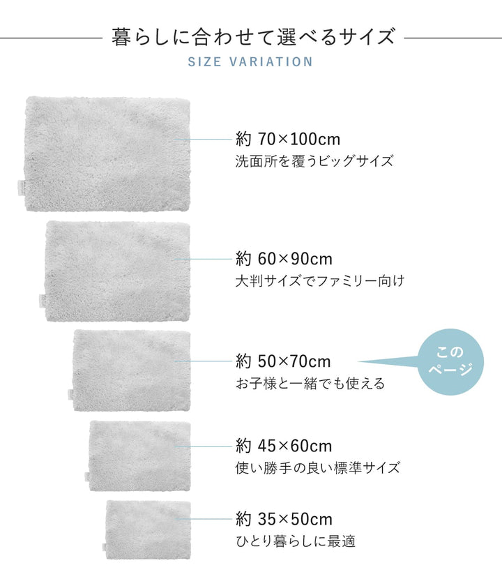 バスマットCOZYUP!50×70cm日本製