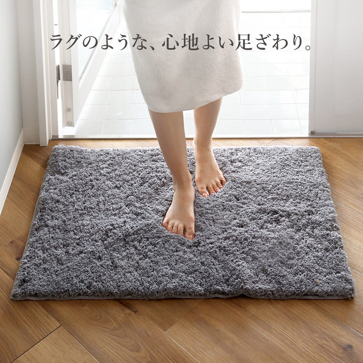 バスマットCOZYUP!60×90cm日本製