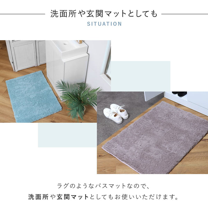 バスマットCOZYUP!60×90cm日本製