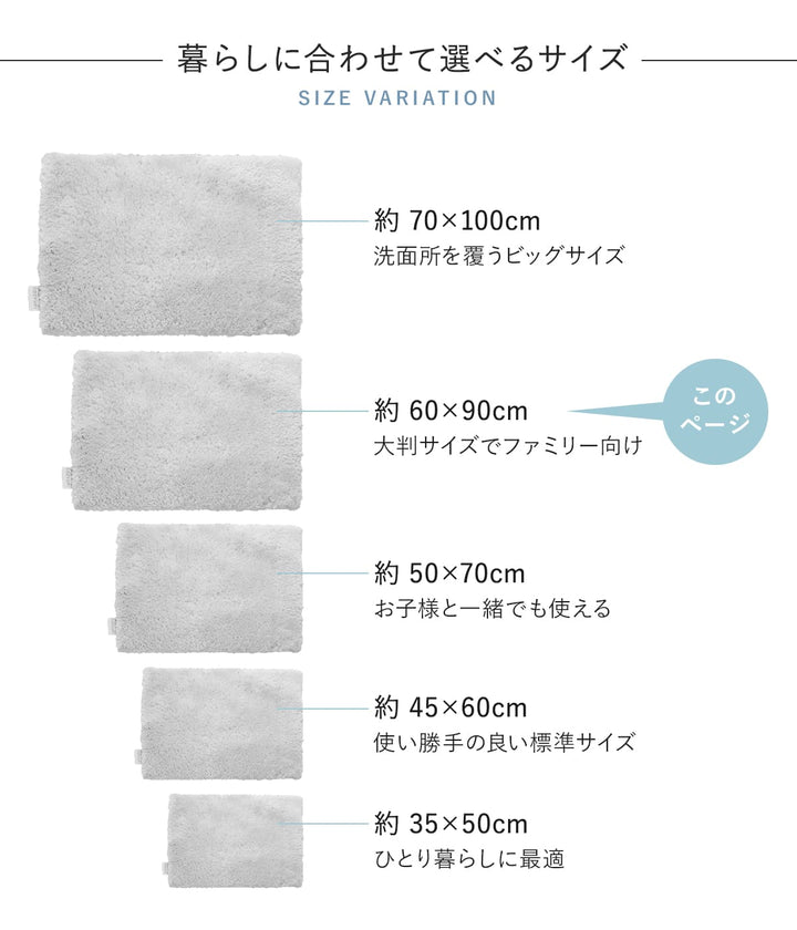 バスマットCOZYUP!60×90cm日本製