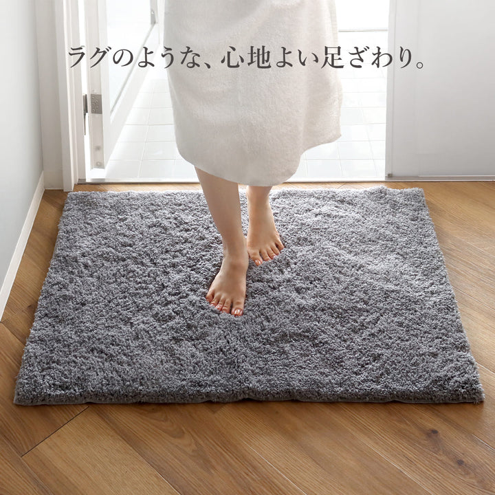 バスマットCOZYUP!70×100cm日本製