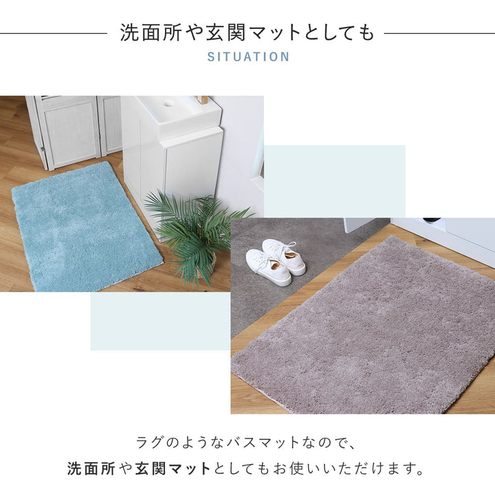 バスマットCOZYUP!70×100cm日本製