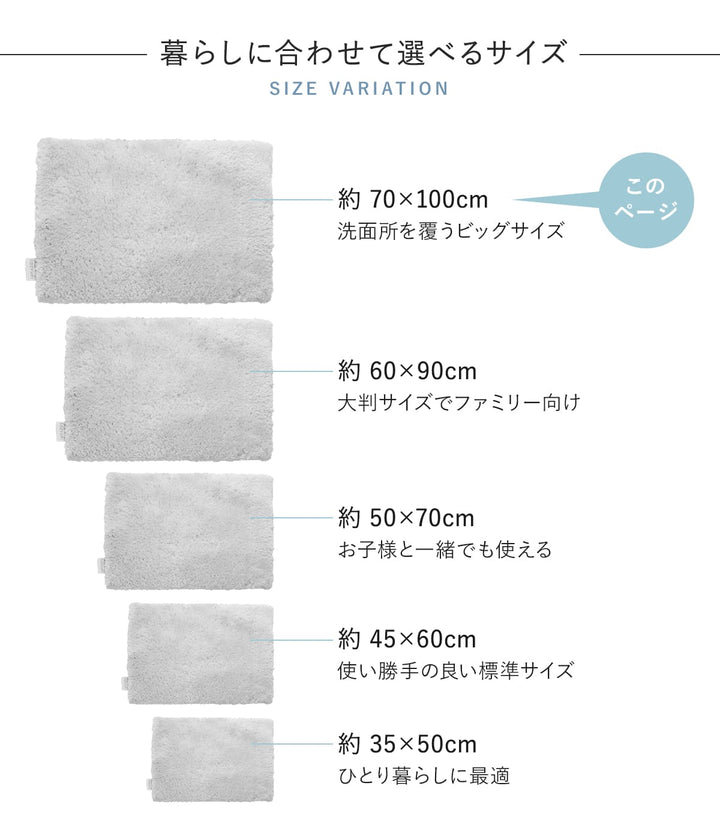 バスマットCOZYUP!70×100cm日本製