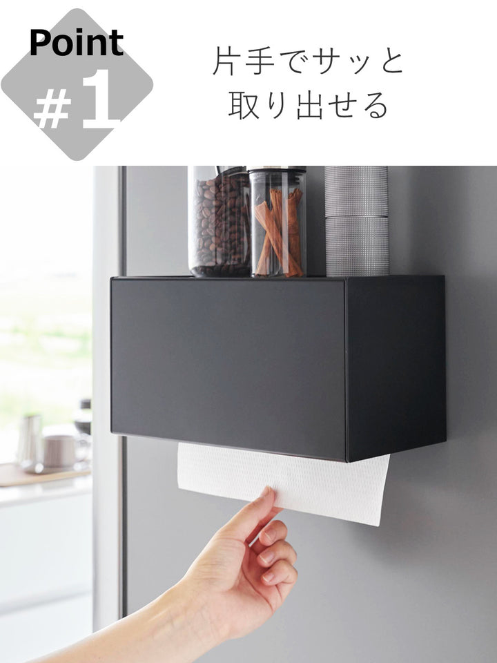 山崎実業towerマグネットトレー付きペーパータオルディスペンサータワー