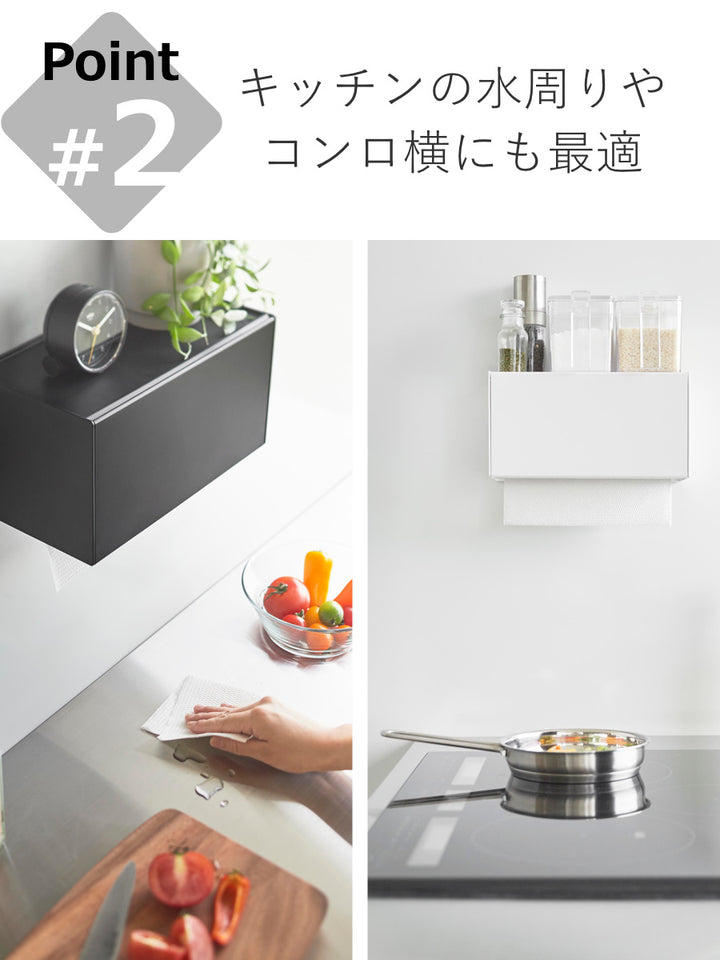 山崎実業towerマグネットトレー付きペーパータオルディスペンサータワー