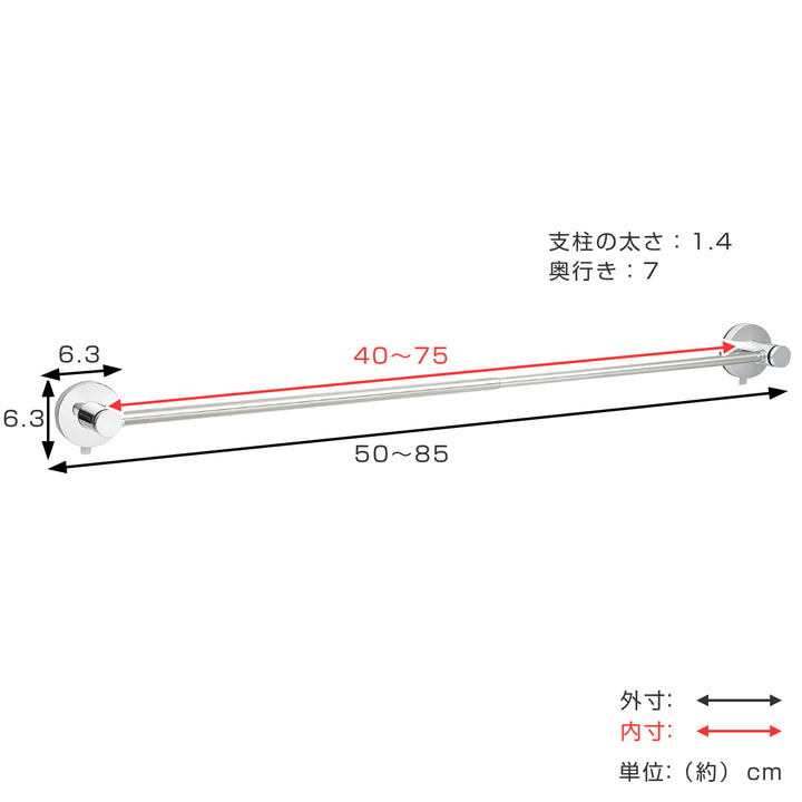 タオル掛けタオルバー伸縮タイプステンレスジェル吸盤全長85cm