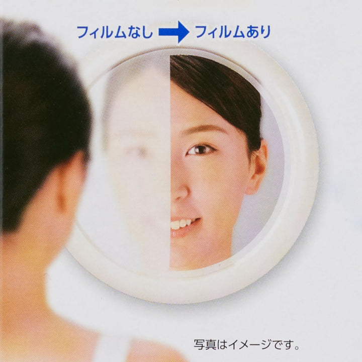 ミラーお風呂吸盤ミラー丸くもり止めフィルム付