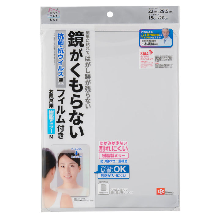 ミラーお風呂樹脂ミラーMくもり止めフィルム付