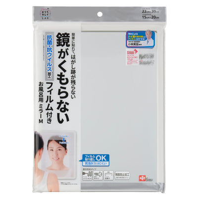ミラー お風呂 M くもり止めフィルム付