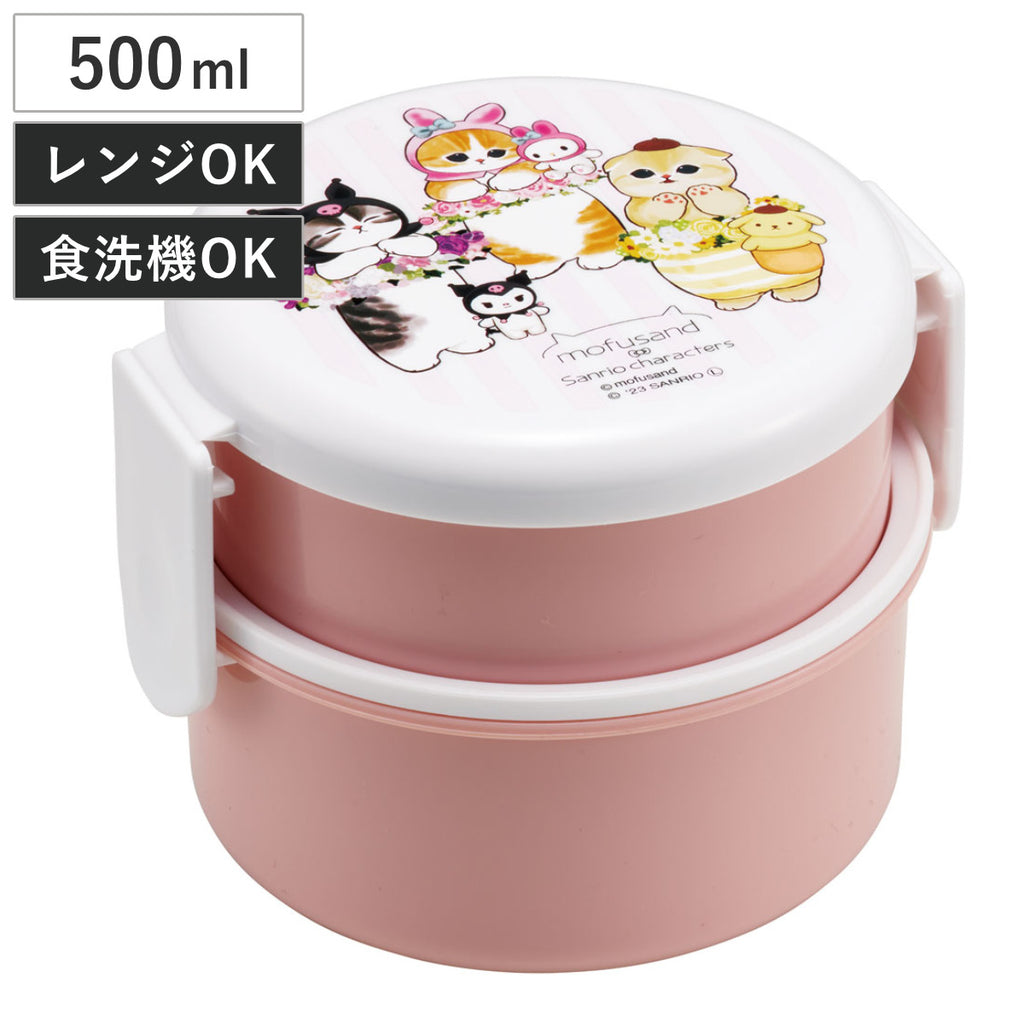 弁当箱 2段 500ml 抗菌丸型ランチボックス2段 サンリオキャラクター