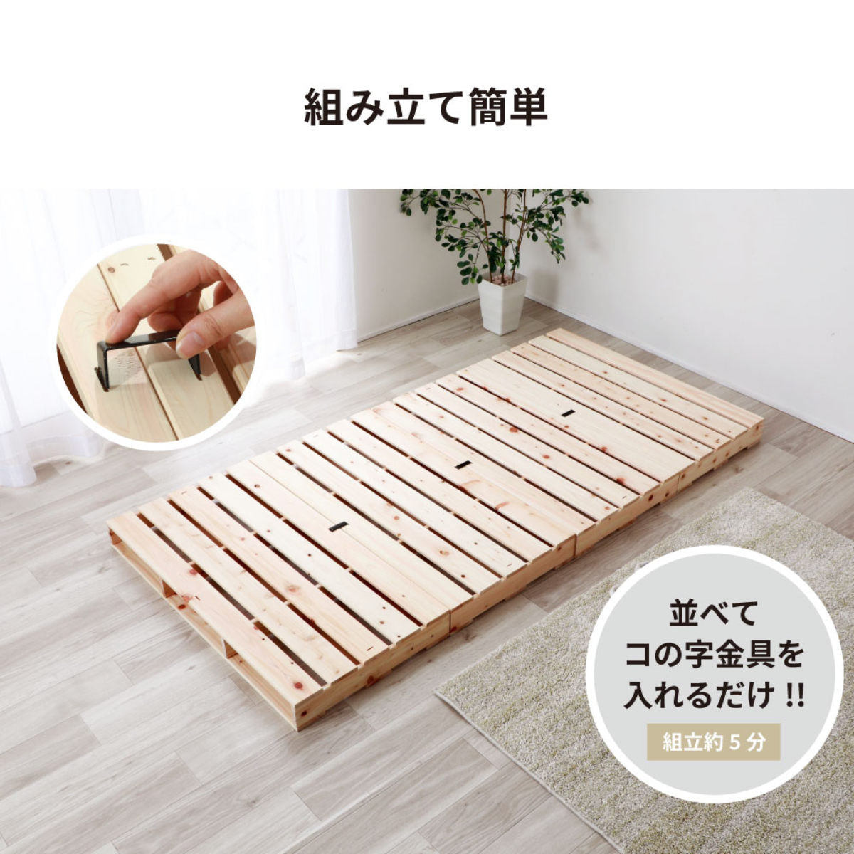 パレットベッド シングル 国産ひのき すのこ 日本製 – ハウジー