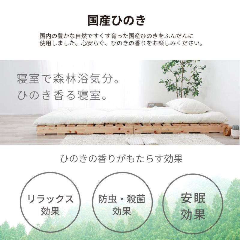 パレットベッドシングル国産ひのきすのこ日本製
