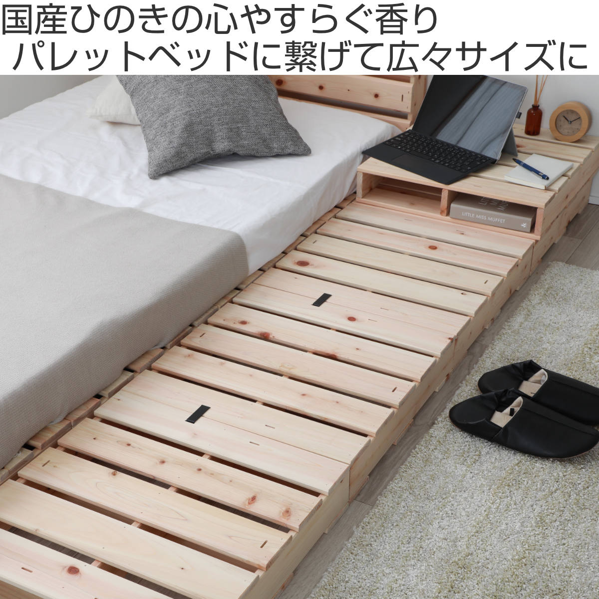 日本製 ひのき バレットベッド スノコ　ハーフ4枚 パレットベッド ハーフパレット 4枚入り 国産ひのき すのこ 日本製