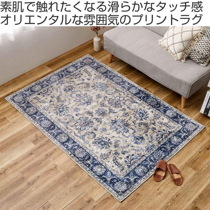 ラグ転写プリントフランネルハーマル130×190cmホットカーペット床暖房対応