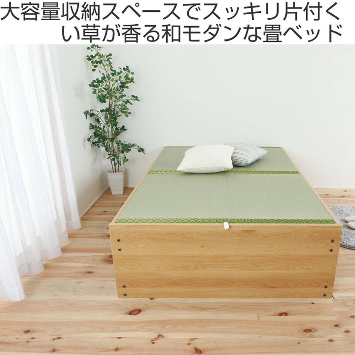 札幌 たたみベッド シングルベッド 畳みベッド 畳ベッド 畳下収納 
