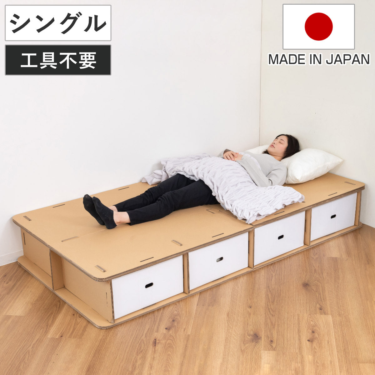 ダンボールベッド シングル 引出し4杯付 工具不要 簡単組立 – ハウジー