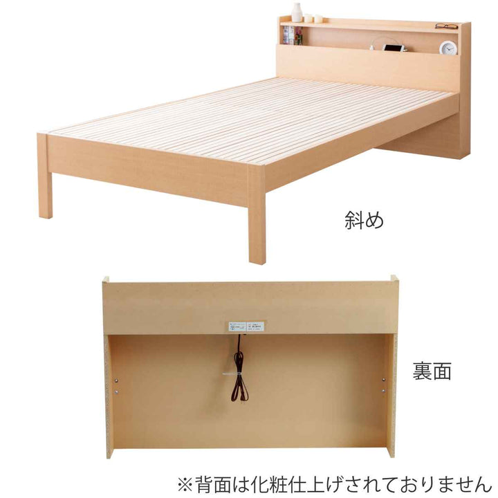 宮棚付きベッドシングル繊細すのこ2口コンセント付簡単組立