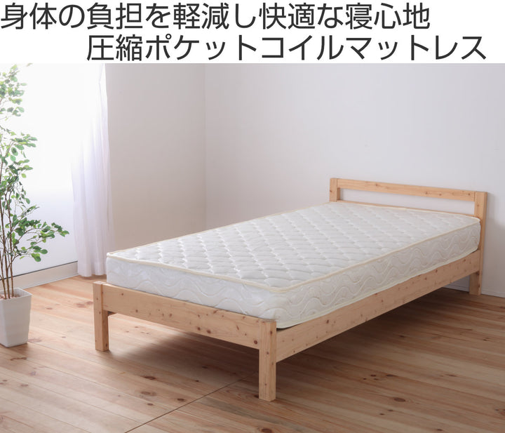 マットレスセミシングルポケットコイル厚さ18cm圧縮梱包