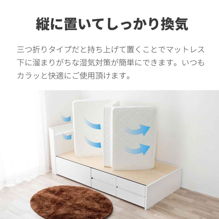 三つ折りマットレスシングルポケットコイル両面仕様