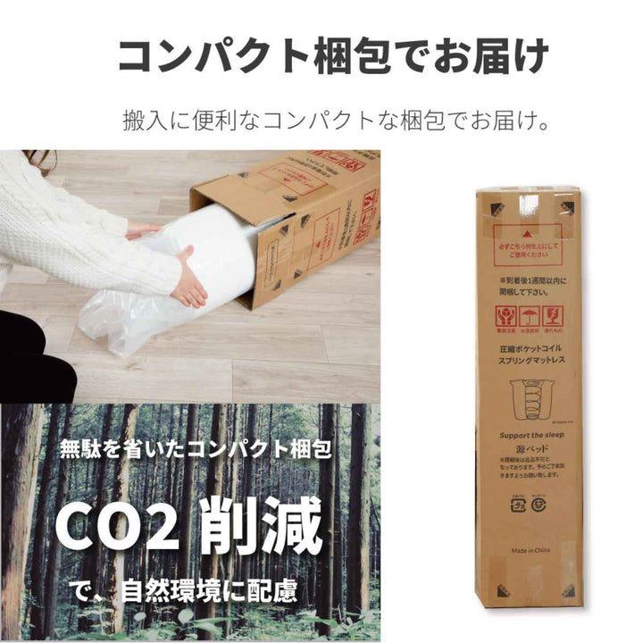 三つ折りマットレスシングルポケットコイル両面仕様