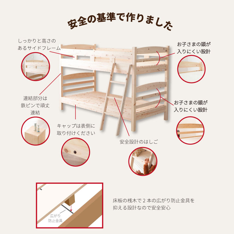 2段ベッド国産ひのき組み替え可能シングル～キングすのこ天然木日本製