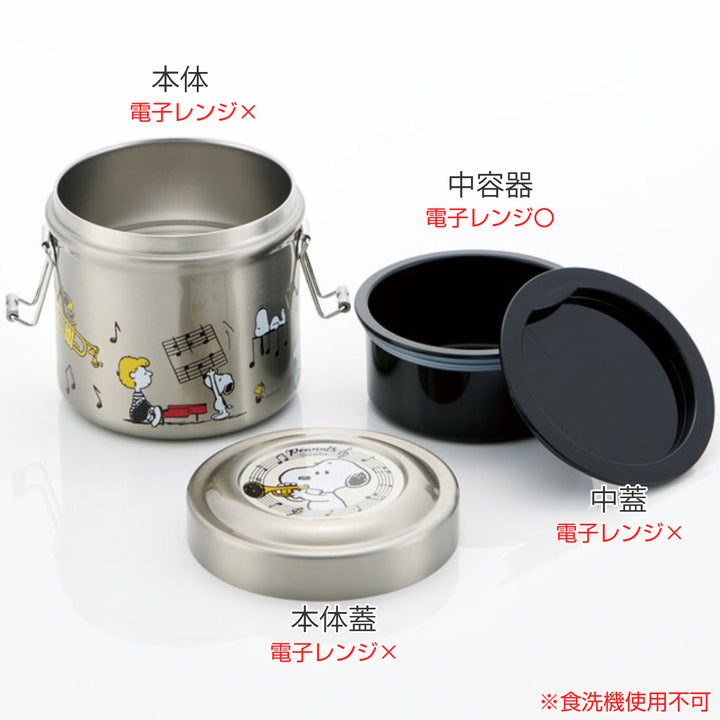 保温弁当箱600ml抗菌真空ステンレスランチPNTSオーケストラ