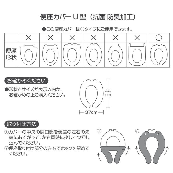 便座カバーU型ウサギの肌触り