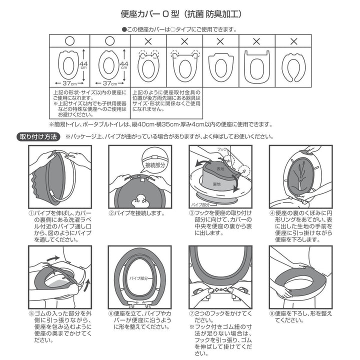 便座カバーO型ウサギの肌触り