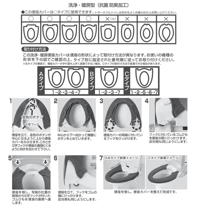 便座カバー洗浄暖房型ウサギの肌触り