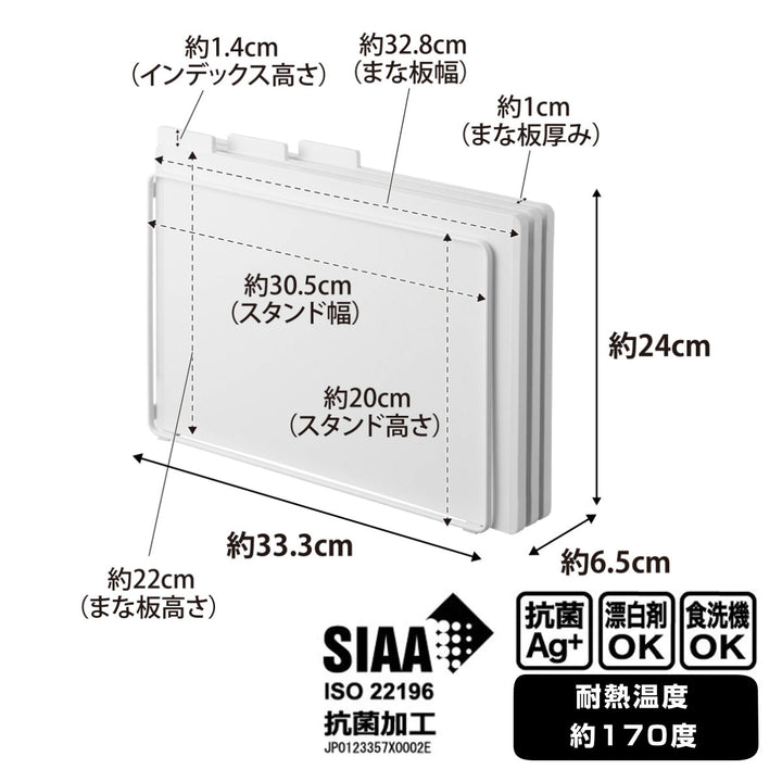 山崎実業tower食洗機対応抗菌まな板３枚セットタワー