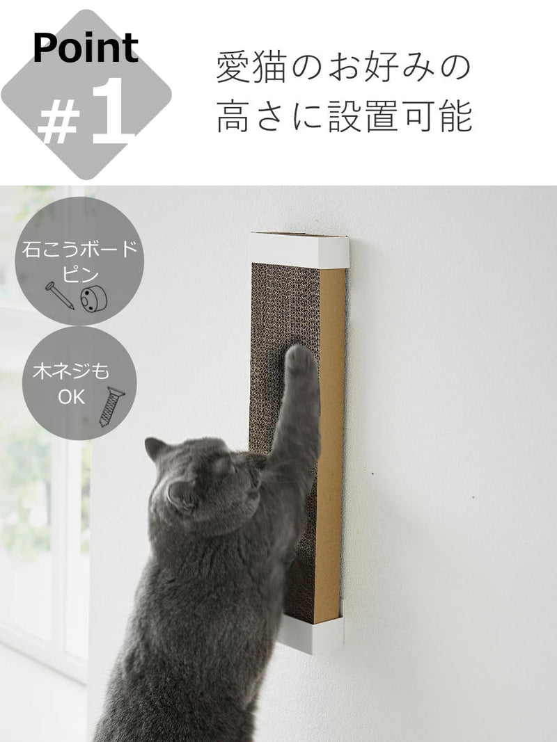 山崎実業tower石こうボード壁対応ウォール猫用爪とぎホルダータワー