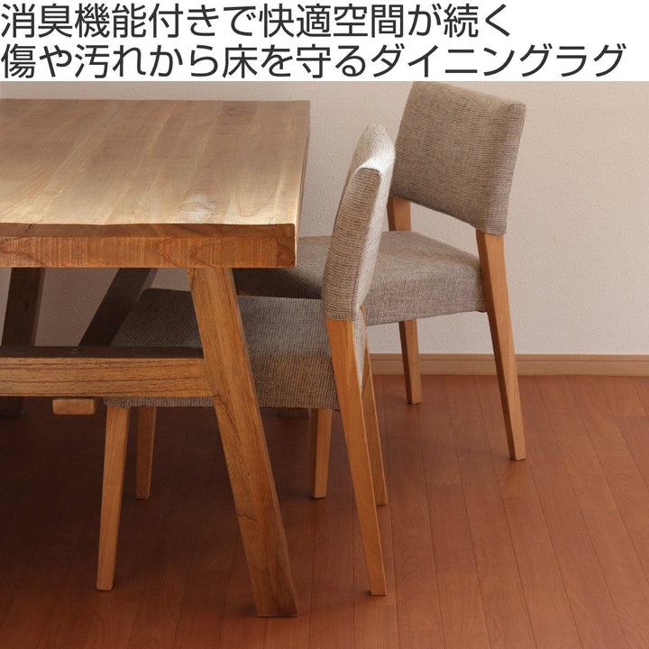 ラグ182×230cmダイニングラグサクラ消臭タイプ既製サイズ