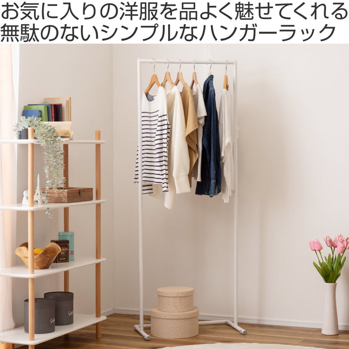 ハンガーラックスリム頑丈幅60cm収納幅61×奥行36×高さ162cm