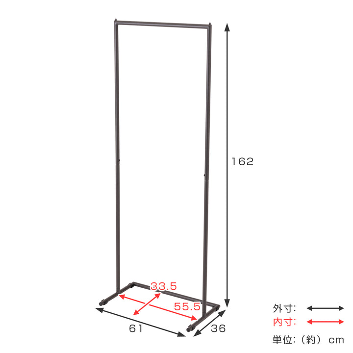 ハンガーラックスリム頑丈幅60cm収納幅61×奥行36×高さ162cm