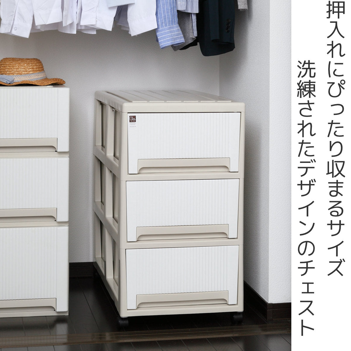 収納ケース オーラ 7471 3段 引き出し – ハウジー