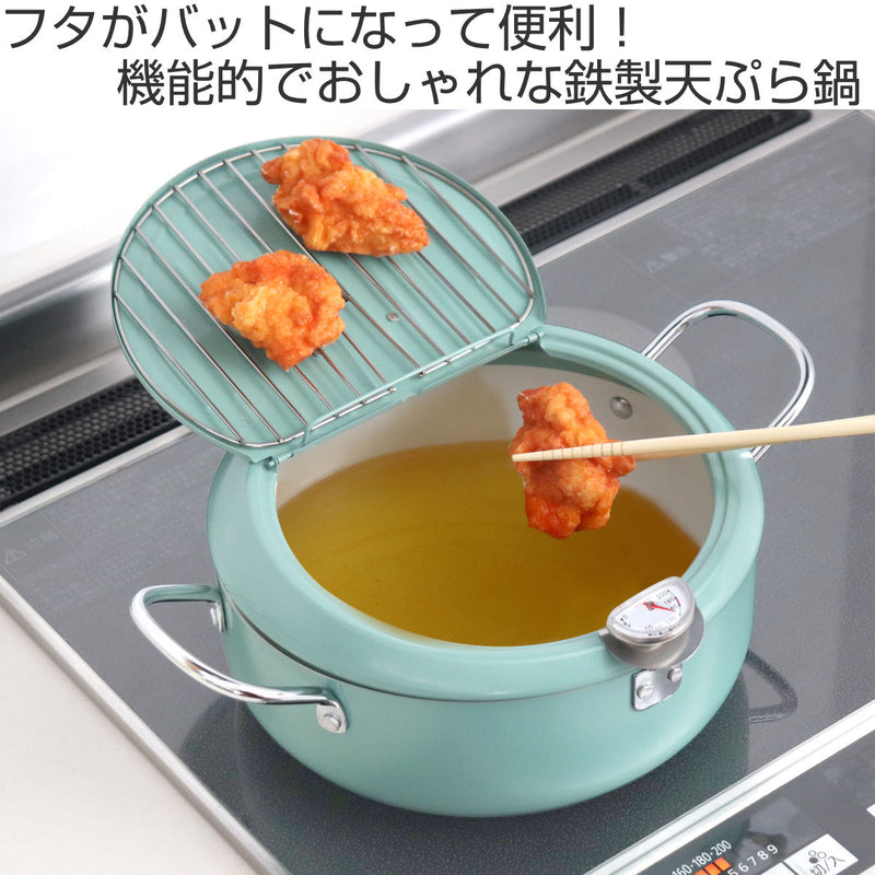 天ぷら鍋24cmIH対応鉄製バット蓋付き温度計付き